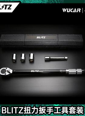 Blitz通用型扭矩扳手进口高精度扭力矩公斤火花塞汽车维修专用
