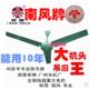 南风牌吊扇铁叶家用1.4米工业电风扇工程吸顶扇简约客厅电风扇56
