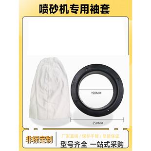 箱式除锈手册喷砂机配件黑色橡胶圈带卡槽帆布喷砂套筒手套推广