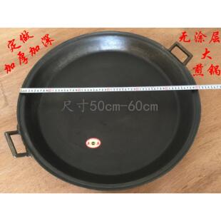 陆川加厚型煎饼烙饼锅无涂层平底铸铁锅燃气灶商用锅50cm60cm