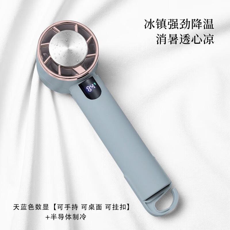 尼纳斯小风扇手持半导体2024新款制冷风不加水小空调便携式随身可