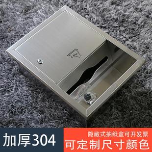 擦手纸箱暗装 卫生间入墙擦手纸盒不锈钢嵌入式 擦手抽纸巾架纸巾盒