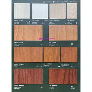 富美家防火板纯色护墙饰面板收边条色卡彷木纹纯大理石金属布纹B1