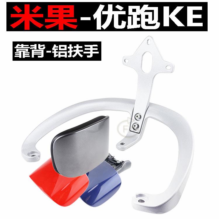台铃电动车米果优跑后靠背大环微笑电瓶车短款后尾翼靠背总成