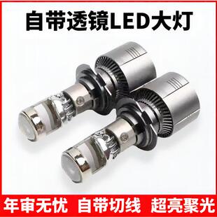 汽车H7H11H4自带透镜LED客厅灯改装超亮远光近光前灯泡12V远近一