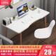 北欧书桌电脑桌台式 家用学生书桌简约现代卧室小户型写字办公桌子