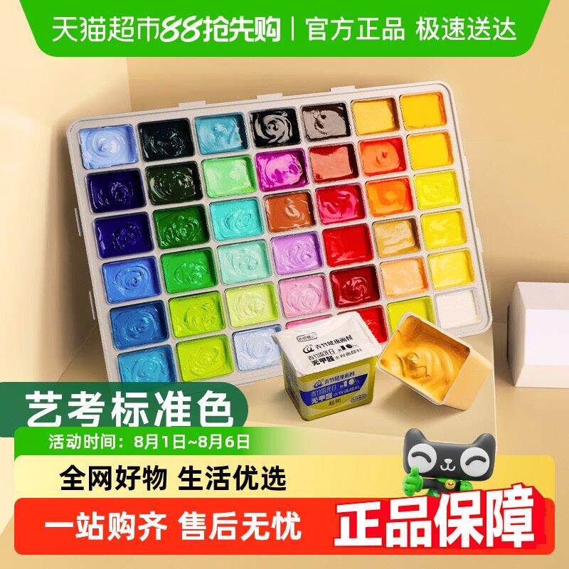 青竹水粉颜料流光白42色艺考美术生专用果冻画材画画色彩套装