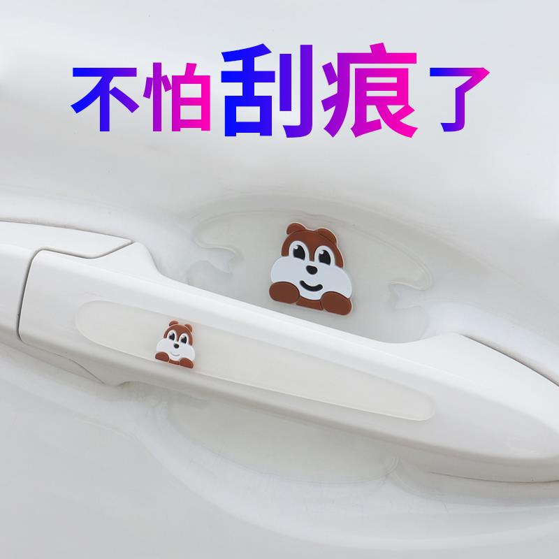 汽车门拉手保护膜卡通隐形门碗保护贴车门把手贴纸漆面划痕防刮贴