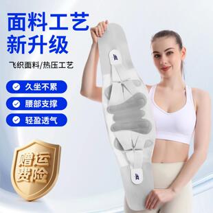 罗达菲飞织热压护腰带运动防护专用钢板支撑矫正腰椎间盘男女专用