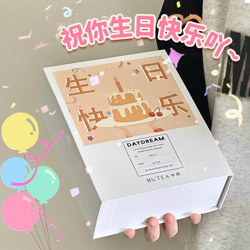 半绿果茶叶礼盒生日礼物闺蜜礼物母亲节礼物可定制礼盒女生女友礼