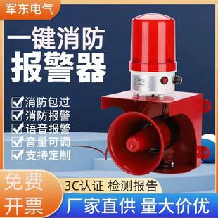 消防报警器工业厂房火灾验厂手动一键应急电源逃生警铃声光警报器
