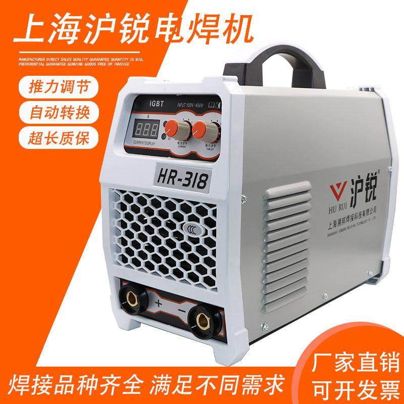 上海沪锐电焊机315/400工业直流双电压220V/380V两用全铜焊机