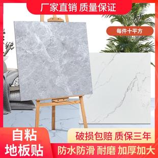 10㎡PVC地板贴自粘塑胶网红家用仿瓷砖地胶加厚耐磨防水地板革