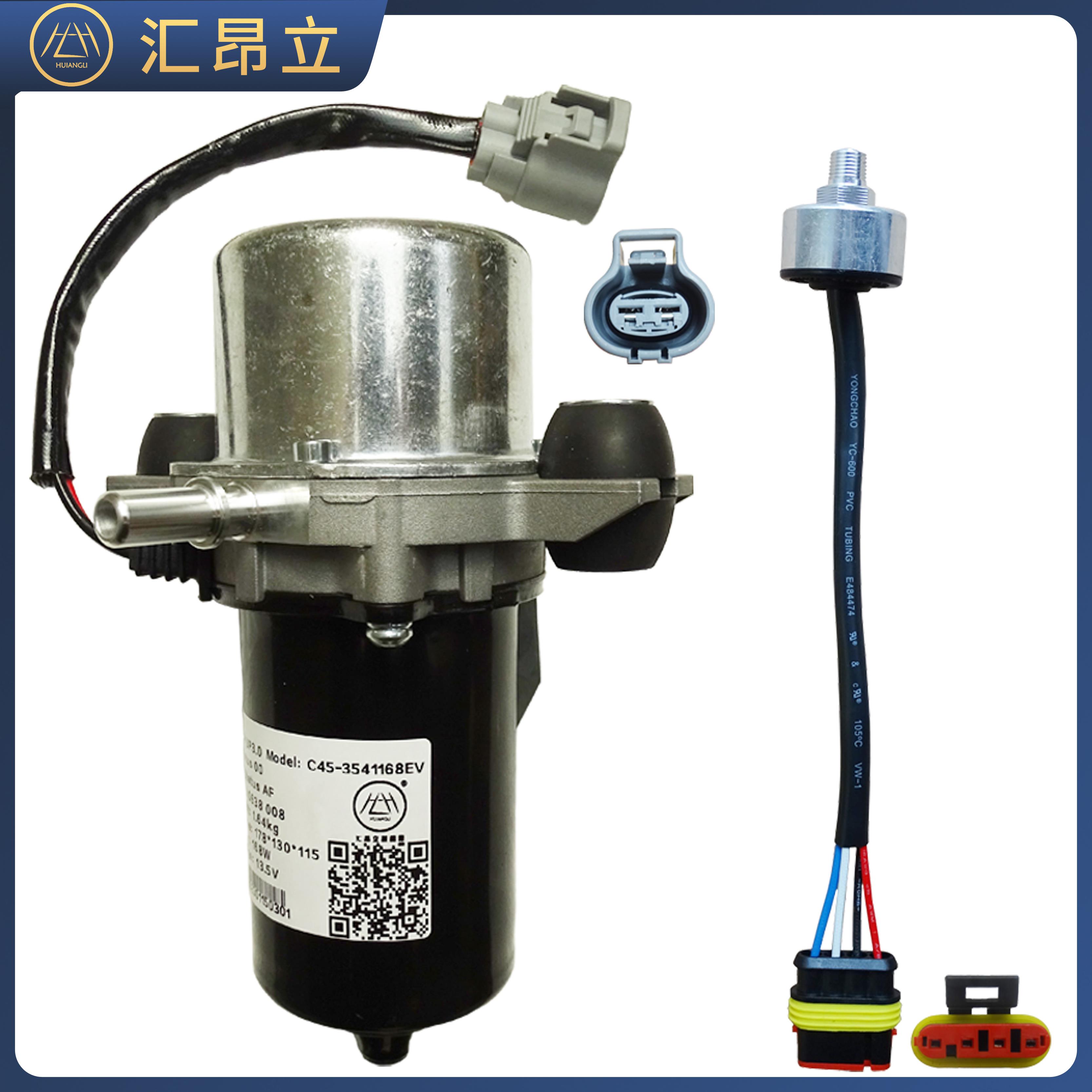 适配成功EV1EV2泓源派派真空泵 电动刹车真空助力泵 压力传感器