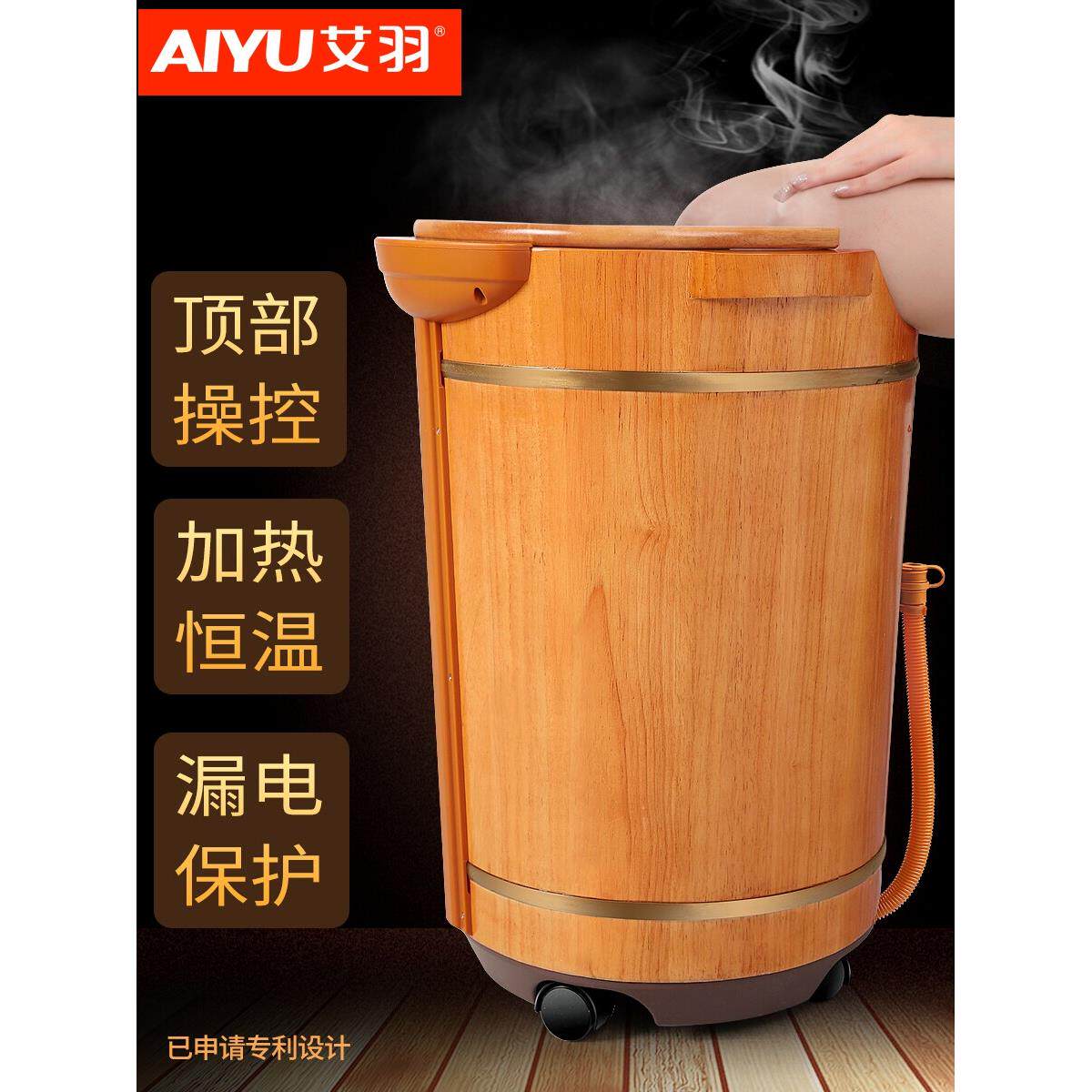 艾羽泡脚桶洗脚全自动足浴盆恒温加热电动家用按摩机熏蒸足疗木桶