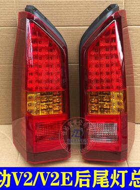 航天成功一号V2后尾灯V2E尾灯6430后尾灯K1K2后组合灯总成成功