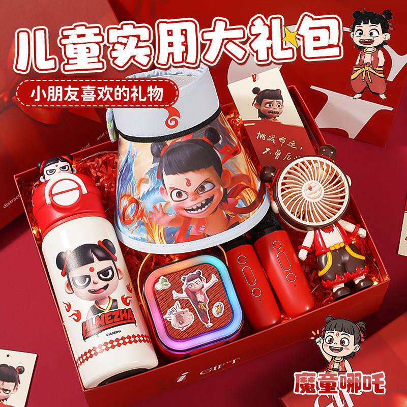 儿童生日礼物送男女孩男女童小孩子6-12岁小朋友小众高级哪咤礼盒