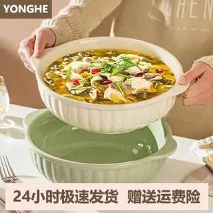 日本陶瓷双耳汤碗大号水煮鱼专用碗家用酸菜鱼大盆碗汤盆2024新款