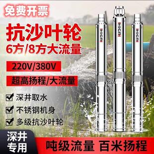 德国进口威乐技术不锈钢深井泵潜水泵220V高扬程大流量抽水机380v