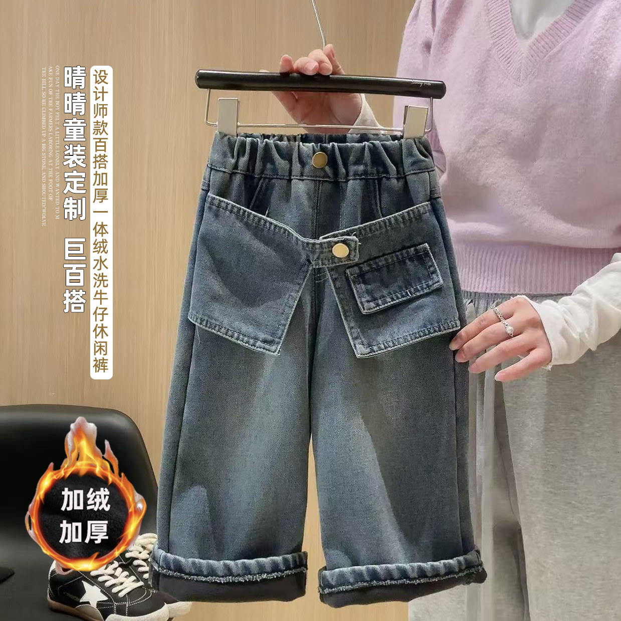 【晴晴童装】女童洋气阔腿牛仔裤新款网红不对称设计感韩版加绒裤