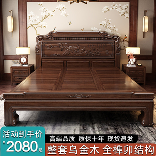 新款乌金木全实木床中式明清古典双人床雕花主卧婚床加厚仿古大床