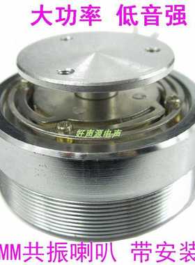 2寸50mm共振震动喇叭全频低音强体感4欧8欧25W20瓦