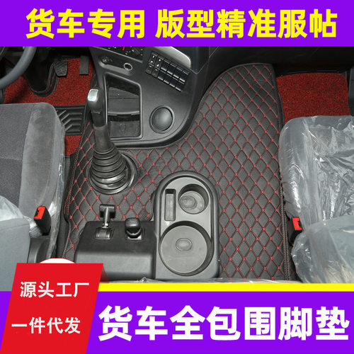 陕汽德龙X5000全包围脚垫德龙X5000专用脚垫X5000货车全包围脚垫