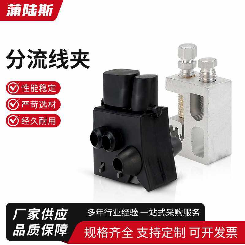 可调35-95平方毫米绝缘电缆夹2p CT-70穿线连接器夹,鲜花速递/花卉仿真/绿植园艺,其它园艺用品,淘宝优惠券,粉丝福利购,淘宝优惠卷