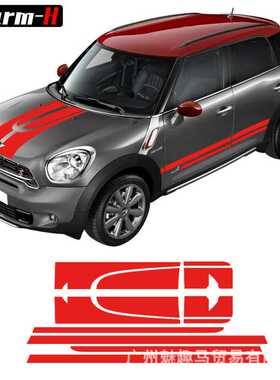 汽车车贴适用宝马迷你全车贴纸minicountryman车身车标磁吸车贴