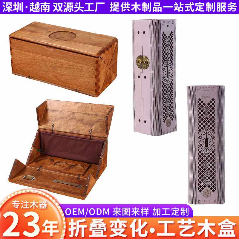 木制榫卯工艺礼品盒定制翻盖镂空纪念品木盒实木正方形折叠包装盒