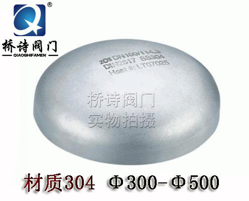 不锈钢冲压封头 304/316L不锈钢管帽 无直边封头 不锈钢焊接堵头