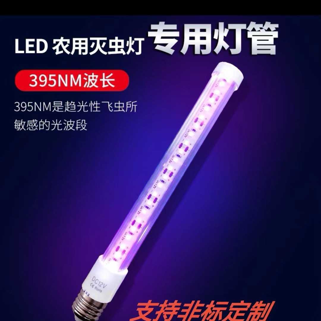 户外农用杀虫灭虫诱虫诱蚊灭蝇DC12V太阳能紫光 LED灯管图片