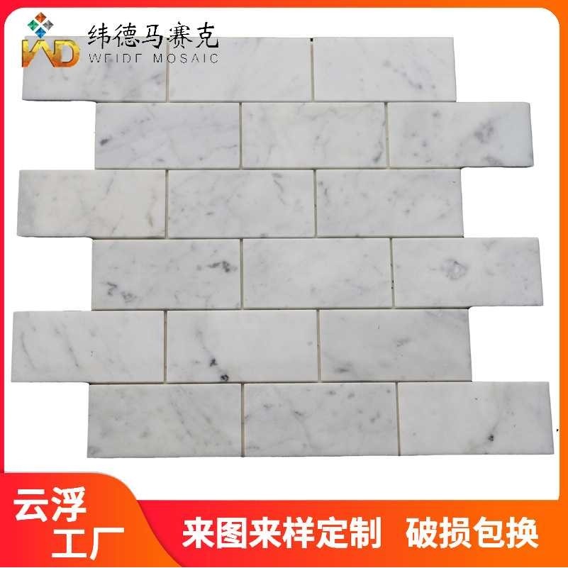 卡拉拉白大理石马赛克自粘背胶石材马赛克墙砖背景白色马赛克墙贴,鲜花速递/花卉仿真/绿植园艺,其它园艺用品,淘宝优惠券,粉丝福利购,淘宝优惠卷