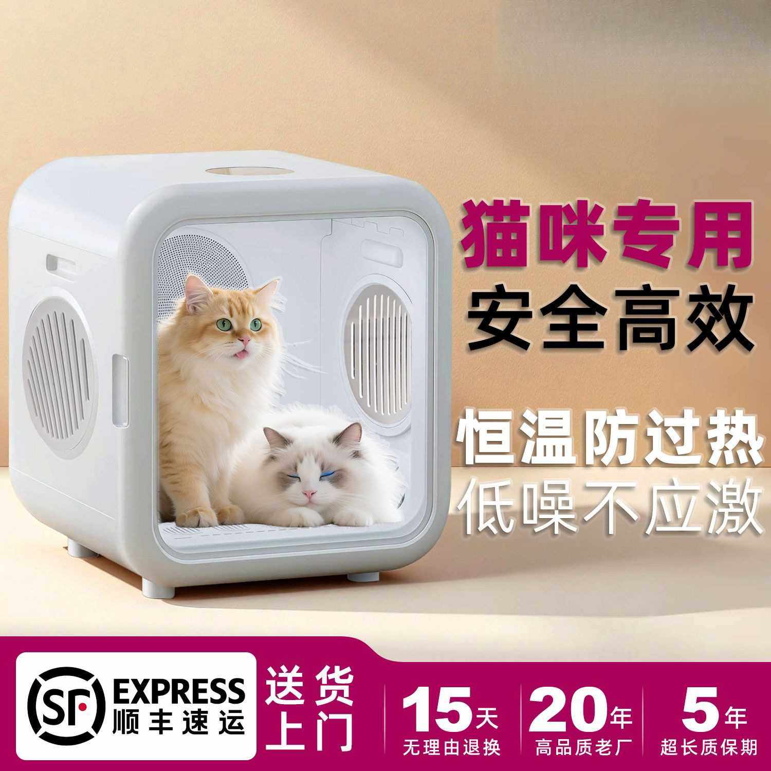 宠物智能烘干箱猫咪烘干机猫猫烘干机家用小狗狗洗澡吹毛速干神器,鲜花速递/花卉仿真/绿植园艺,其它园艺用品,淘宝优惠券,粉丝福利购,淘宝优惠卷