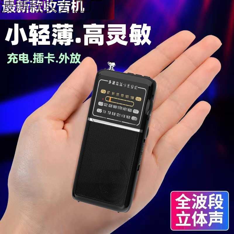 老人专用收音机老年人全波段卫星便携式小型数字充电高端调频广播图片