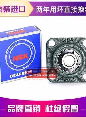进口NSK轴承 UCF305 UCF306 UCF307 UCF308 UCF309 UCF310 轴承座