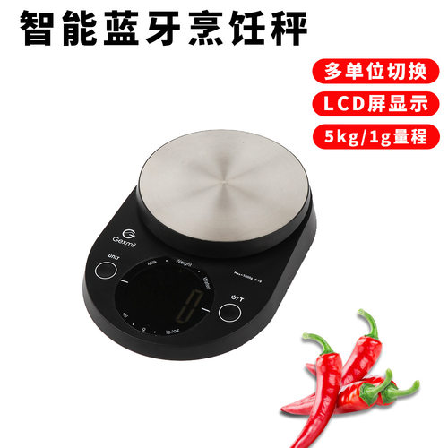 智能蓝牙厨房电子秤多功能烘培厨房台秤不锈钢面精准5cm液晶显示