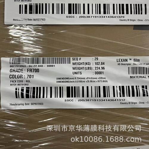 LEXAN FR700 PC绝缘膜