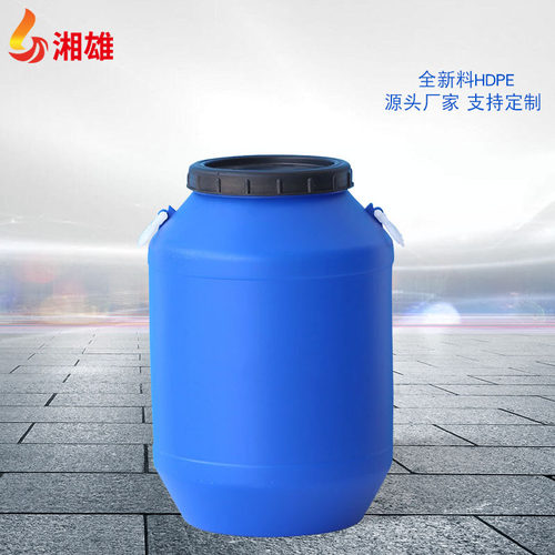 50l圆桶加厚圆形大口抱箍桶 塑料化工原料桶50L升蓝色塑料圆桶