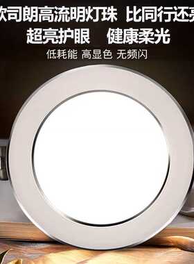 OA5M超亮服装店铺商用筒灯led嵌入式15大功率40W孔灯17公分6寸30W