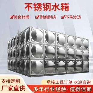 304不锈钢水箱厂家直供焊接保温水罐水塔养殖水箱