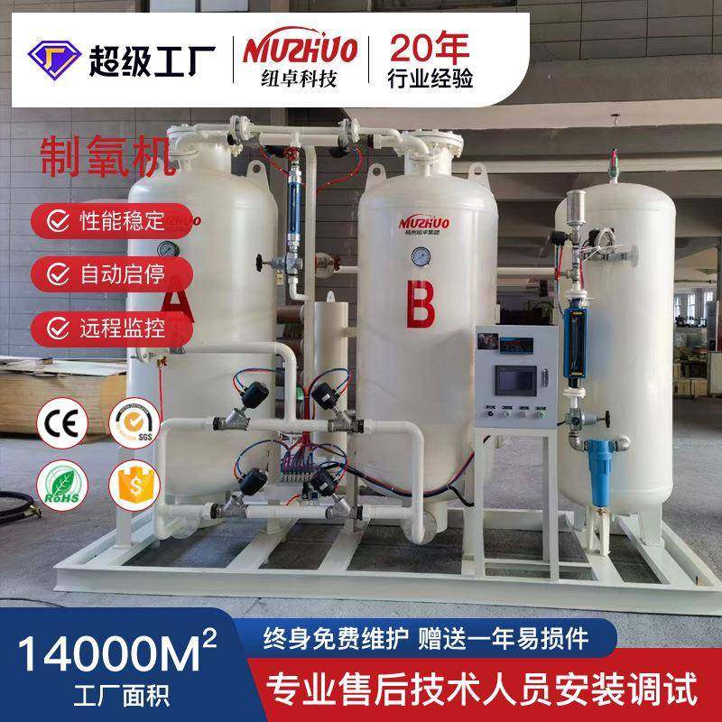 工业制氧机高原弥散制氧机激光切割助燃制氧机空分设备养殖制氧机,机械设备,空分设备,淘宝优惠券,粉丝福利购,淘宝优惠卷