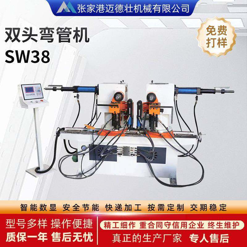 双头弯管机全自动卧式SW38管材折弯机不锈钢弯管设备厂家供应