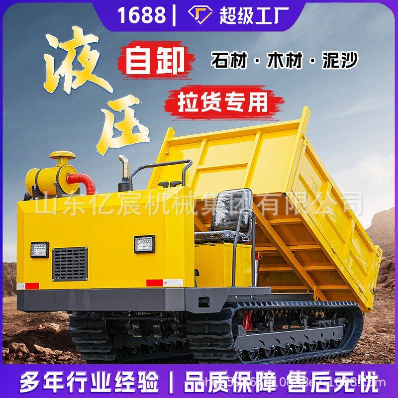履带运输车农用爬山虎山地爬坡林场水田小型自卸全地形搬运拖拉机