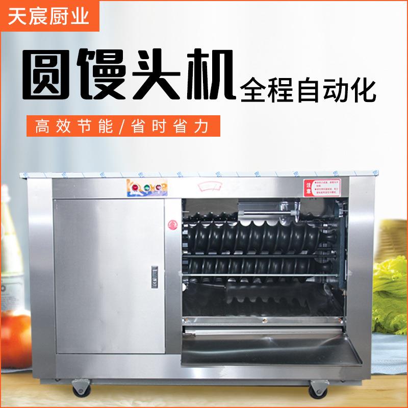 全自动馒头成型机不锈钢不沾辊馒头机仿手工商用圆馒头机