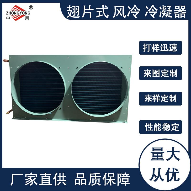 翅片式蒸发器内循环风冷铝翅片冷凝器干盘管翅片式表冷器厂家直供