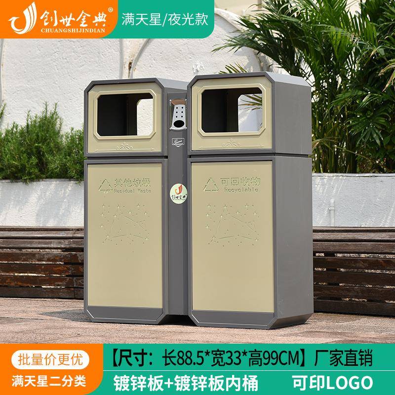 户外满天星垃圾桶不锈钢公园小区分类大号果皮箱双桶垃圾桶