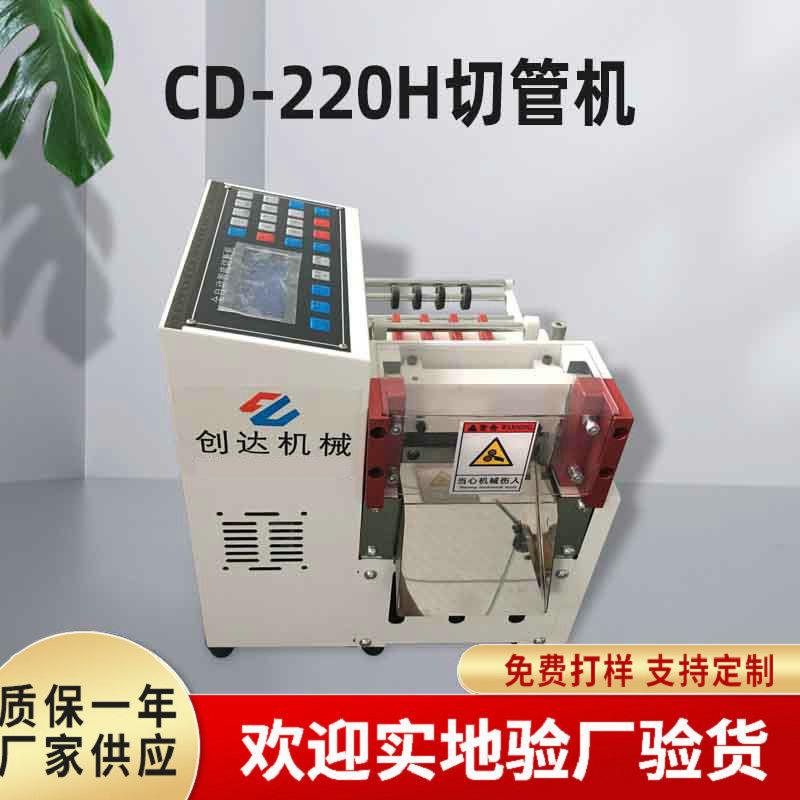 PVC管波纹管全自动切管机精密计米切管切带机热缩管套管切管机