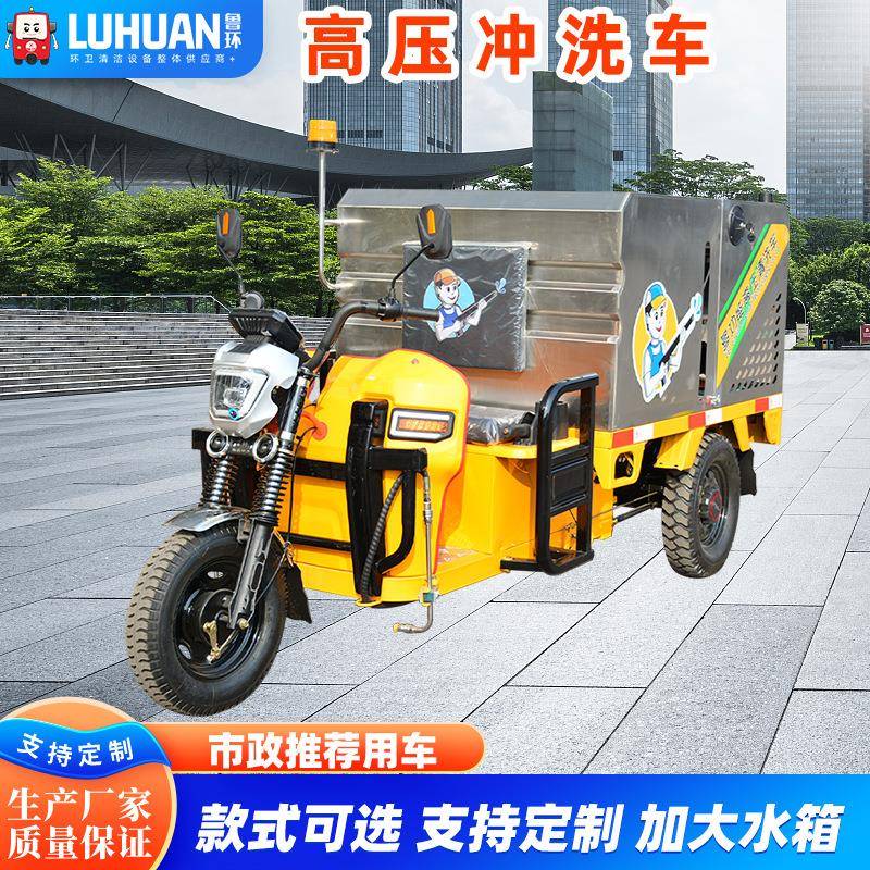 电动500L高压清洗车市政环卫道路清洗800L不锈钢多功能高压清洗车