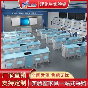 铝塑学校实验室实验桌物理化学生物实验台防静电理化生实验台 新款
